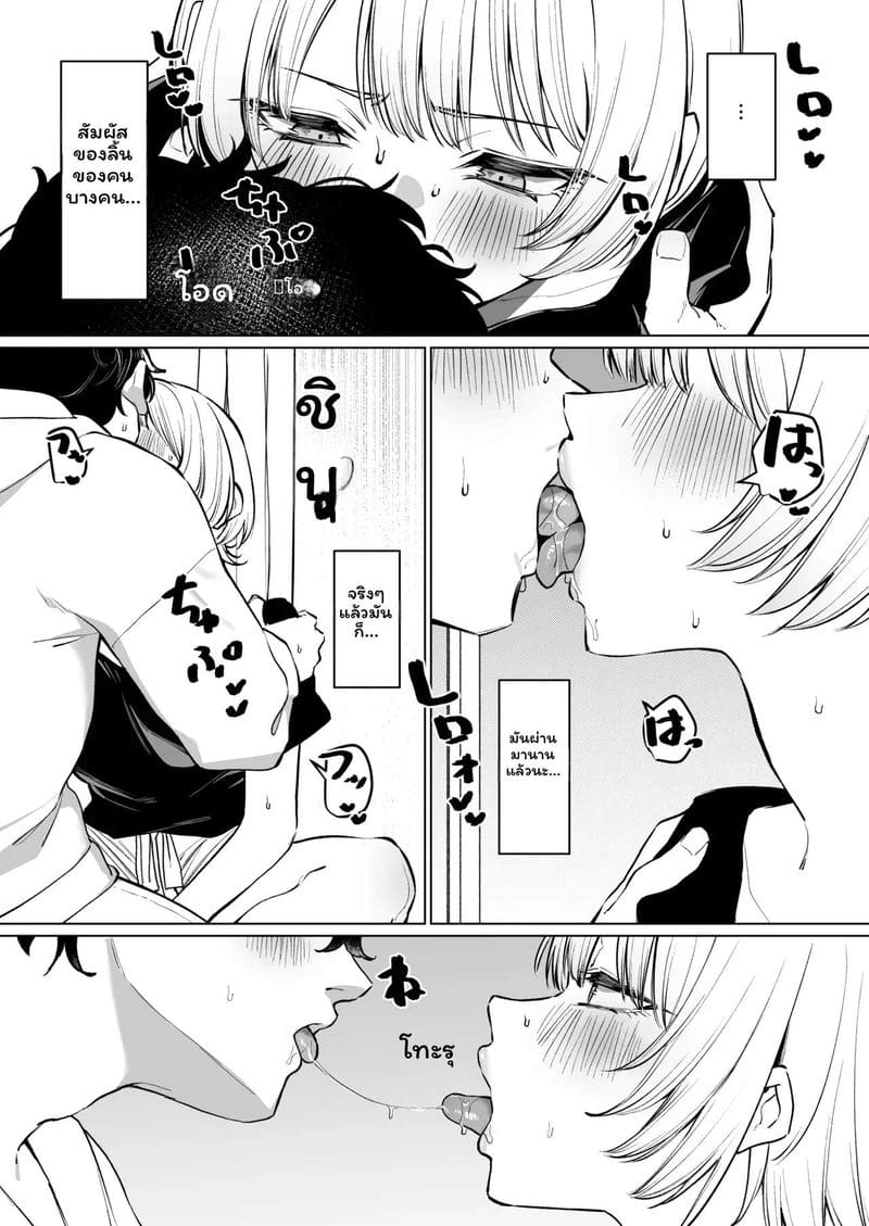 โดจิน จูบกับรุ่นพี่เพื่อเงิน
